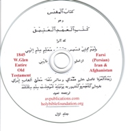 Farsi (Pure) Old Testament of 1865 on CD-ROM